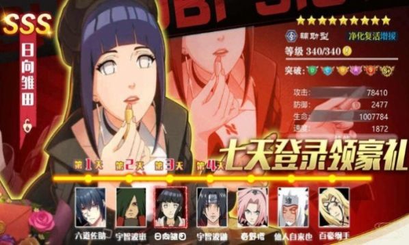 我是火影礼包 我是火影礼包