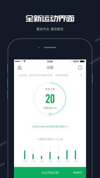 步道乐跑免费版2026