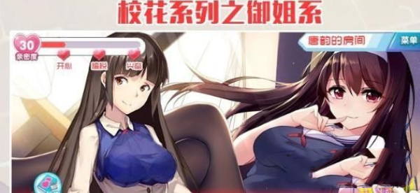 爱妹恋爱汉化版 爱妹恋爱汉化版