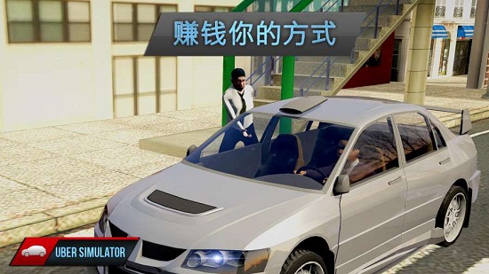 滴滴司机模拟器中文版 滴滴司机模拟器中文版