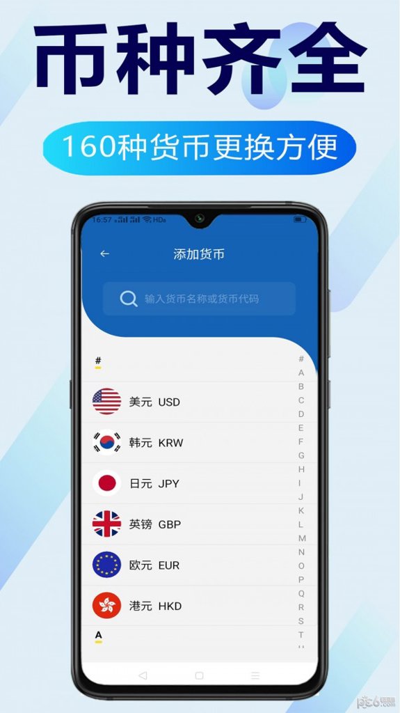 环球汇率 环球汇率