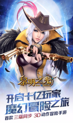 黎明之光新手卡 黎明之光新手卡