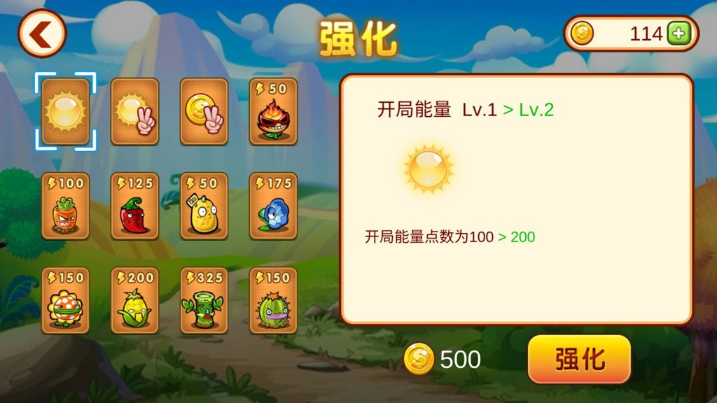 植物大作战最新版 植物大作战最新版