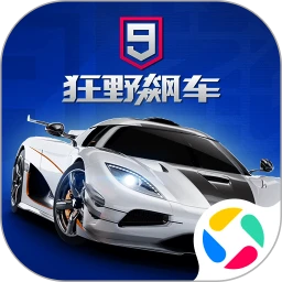 狂野飙车9国际服最新2026