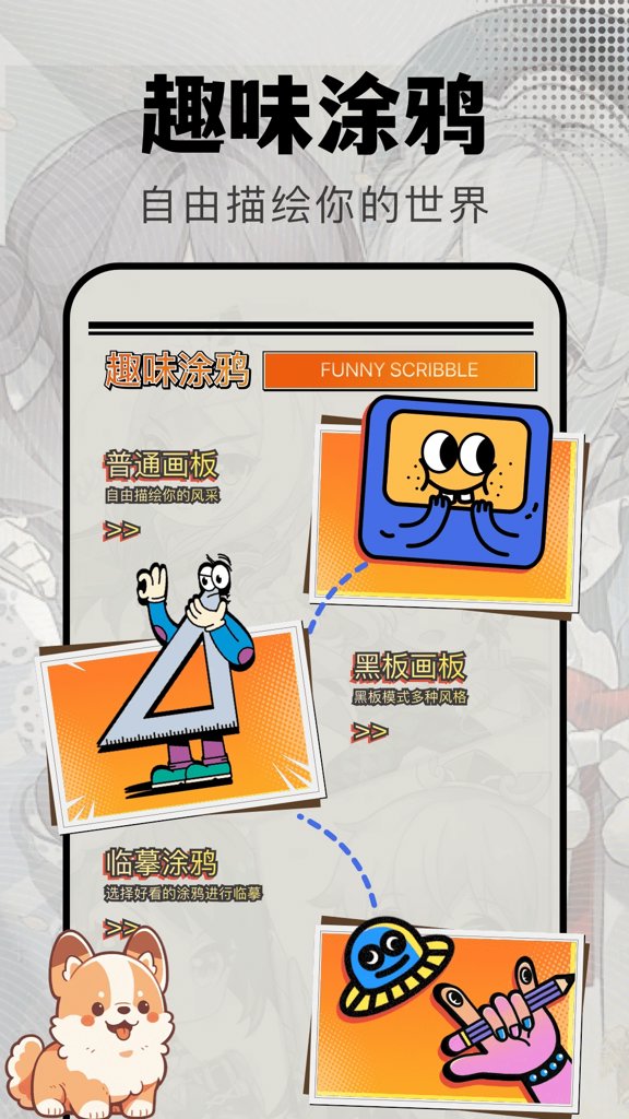 快玩游戏助手