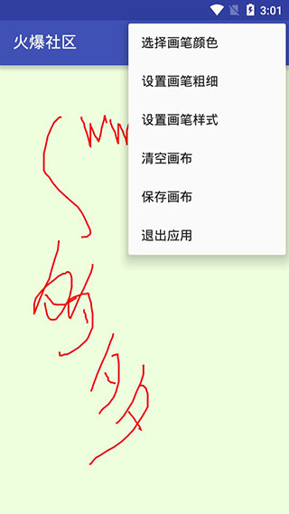 火爆社区