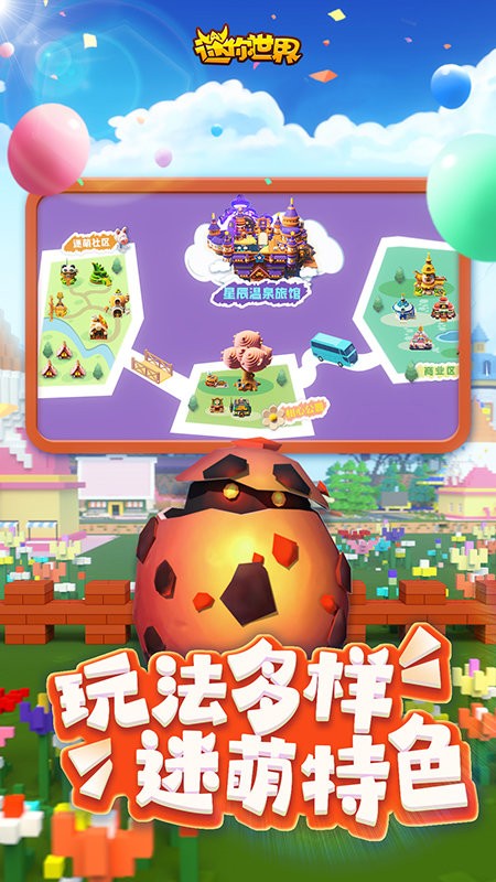 迷你世界老版本0.44.2破解版绿色最新版下载 迷你世界老版本0.44.2破解版绿色最新版下载