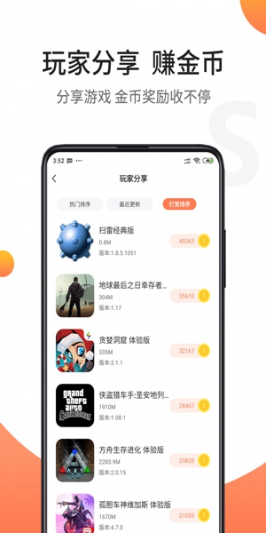 骑士助手app下载官网