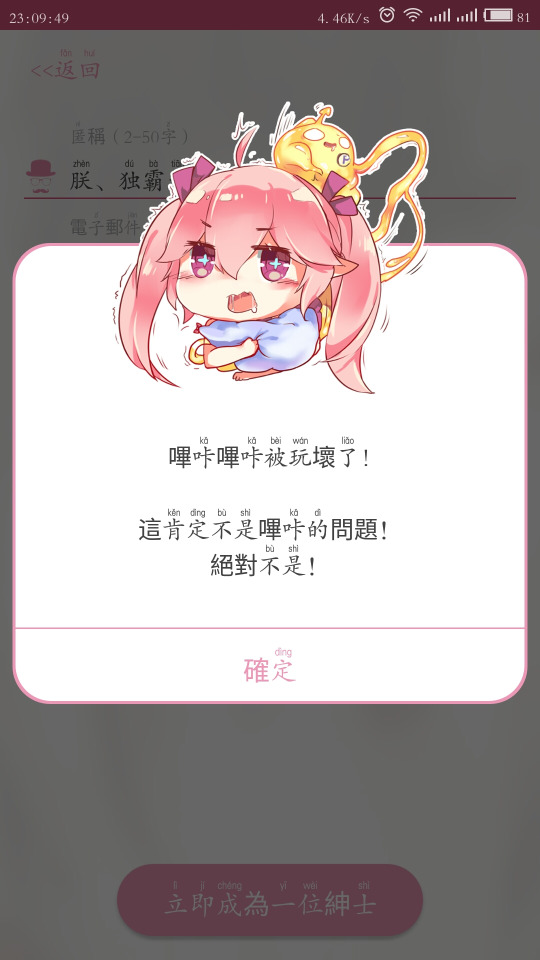 哔咔漫画禁游免费版最新安卓版
