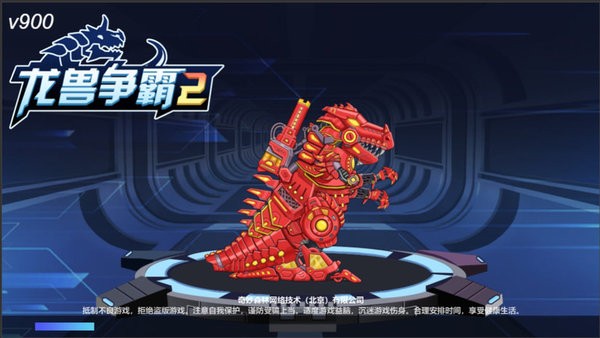 龙兽争霸2合体战争 龙兽争霸2合体战争