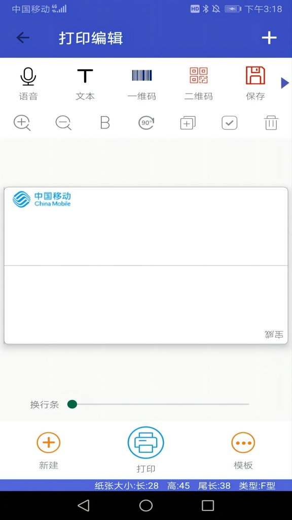 宝威打印