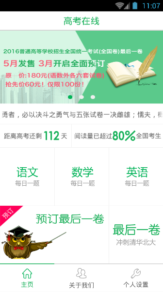 高考在线