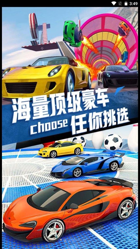 极速飞车传说 极速飞车传说