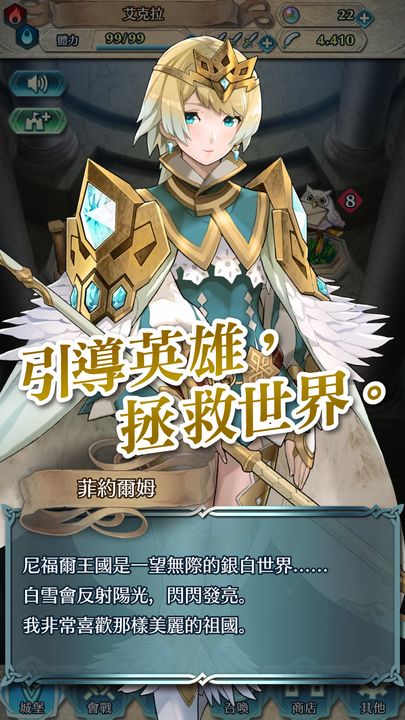火焰纹章英雄 中文版