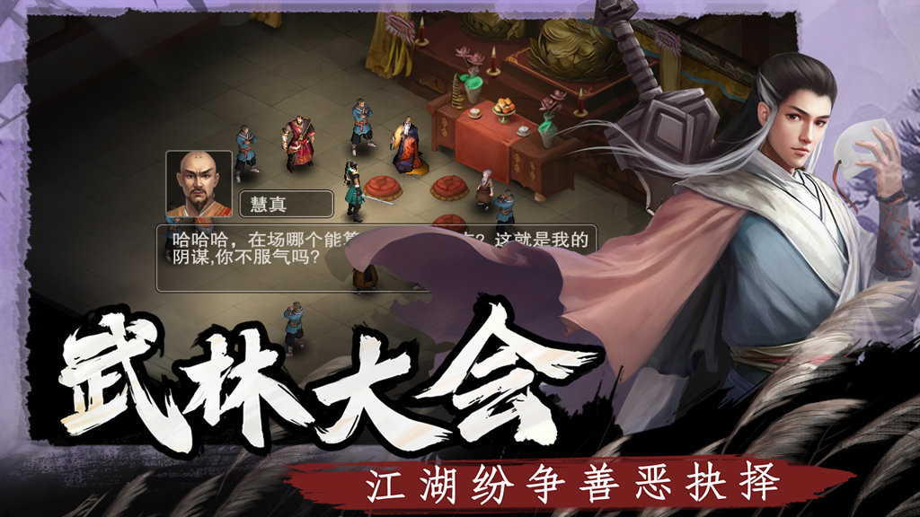 武林侠影 武林侠影