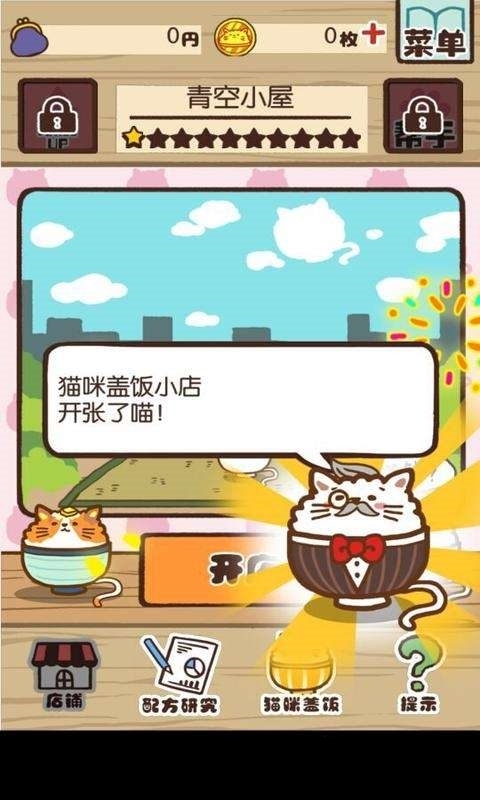 猫咪盖饭