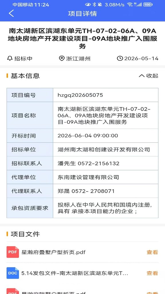 行行标讯