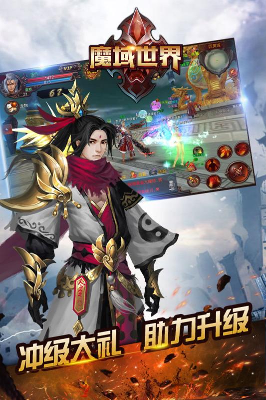 魔域世界 魔域世界