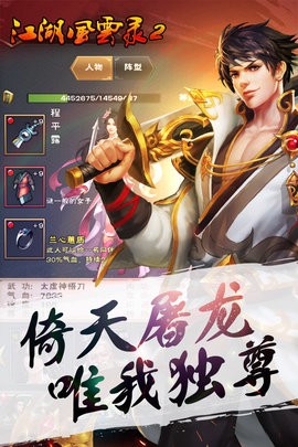 江湖风云录 江湖风云录