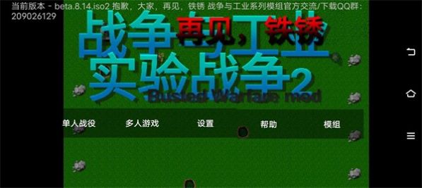 铁锈战争v1.16中文汉化手机下载 铁锈战争v1.16中文汉化手机下载