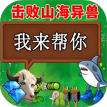 融合植物战争