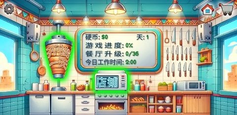 沙威玛传奇免实名无限金币版软件 沙威玛传奇免实名无限金币版软件