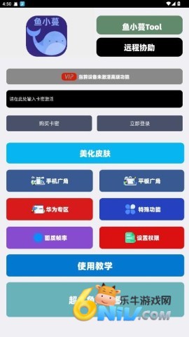 鱼小蔓官方版