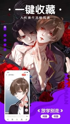 漫漫漫画免费漫画入口页面下拉式下载2025手机版