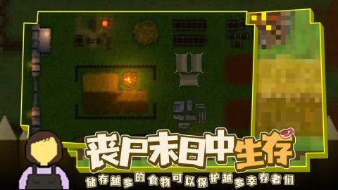 殖民地生存 殖民地生存