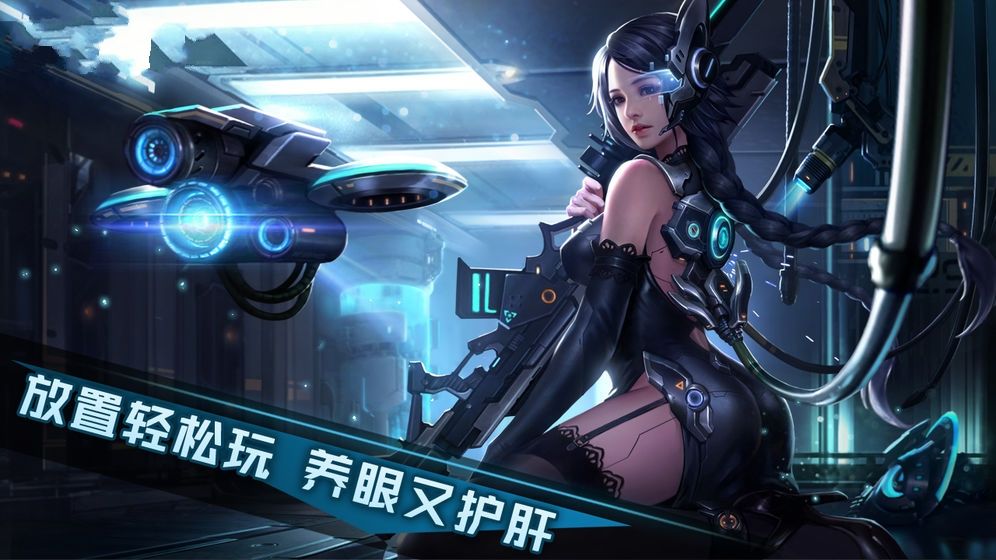 生化女神最新手机版 生化女神最新手机版