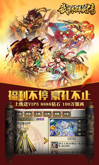 武林群侠传 武林群侠传