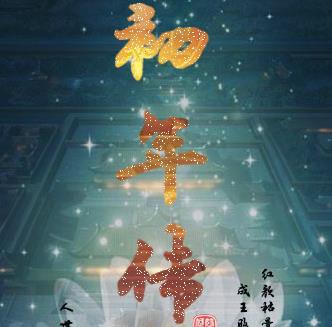 橙光游戏