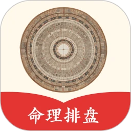 玄易排盘