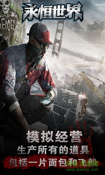 永恒世界手机官网版最新下载 永恒世界手机官网版最新下载