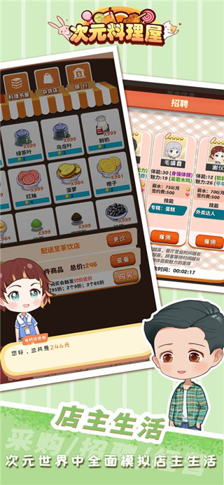 次元料理屋 次元料理屋