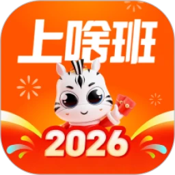 上啥班