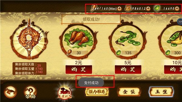 狂斩三国2