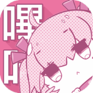 噼咔漫画下载地址