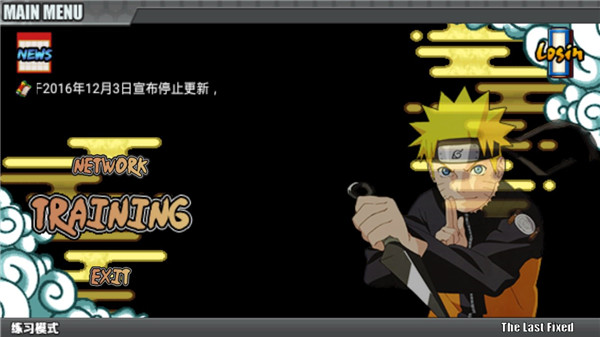 鸣人的假期8.0破解版无白屏轻量版安卓版 鸣人的假期8.0破解版无白屏轻量版安卓版