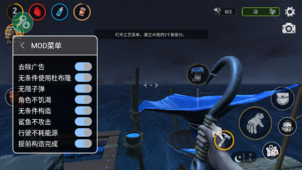 海洋游牧者木筏生存无限资源破解版 安卓修改版v1.217.4 海洋游牧者木筏生存无限资源破解版 安卓修改版v1.217.4