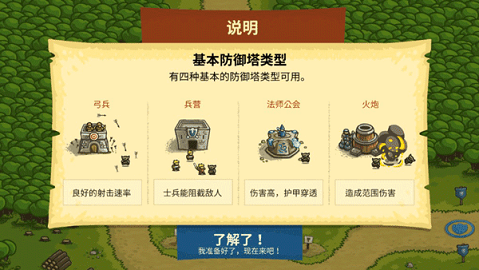 皇家守卫军无敌版 皇家守卫军无敌版
