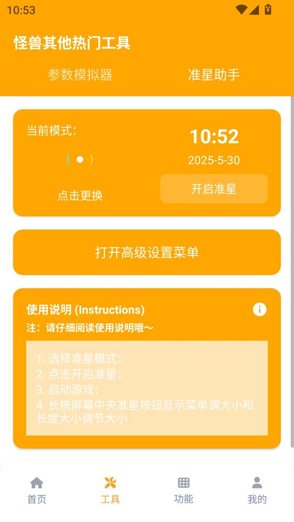 画质怪兽免卡密版手机版 画质怪兽免卡密版手机版