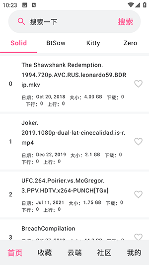 磁力管家正版v24.25.5app