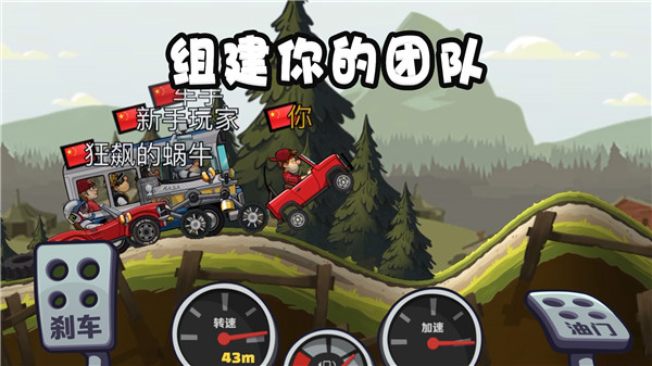 登山赛车2内置菜单mod版免费版安卓 登山赛车2内置菜单mod版免费版安卓