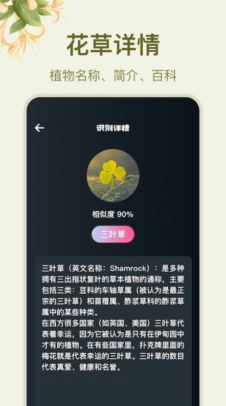 神农百草识别 神农百草识别