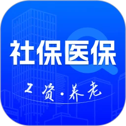 个人社保医保计算