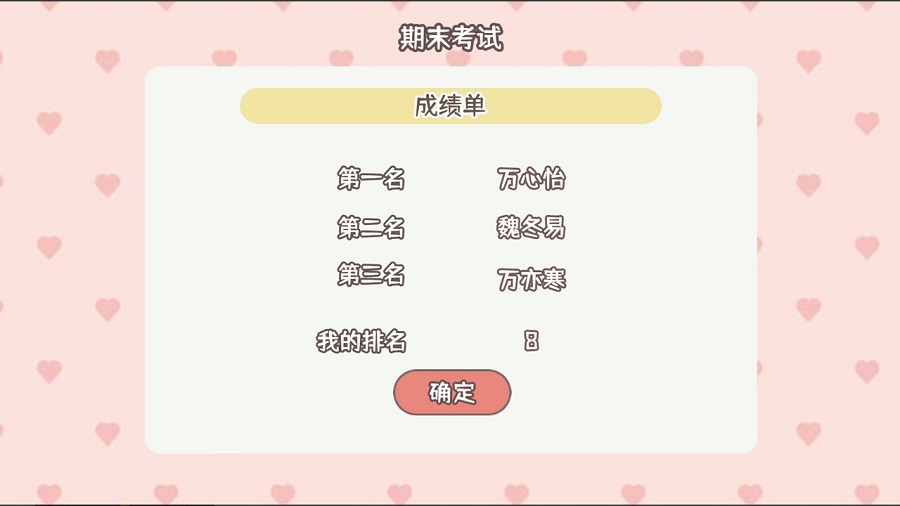 理想大学人生 理想大学人生
