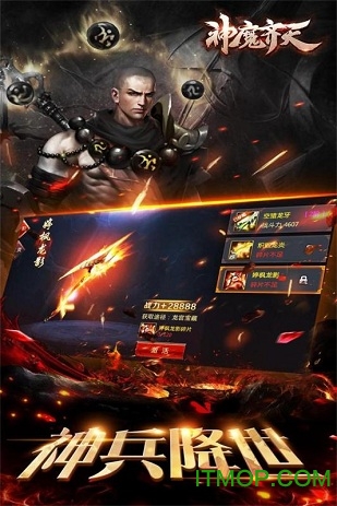 神魔齐天微信登录 神魔齐天微信登录