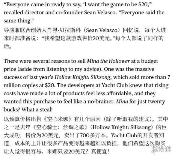 效仿丝之歌! 《挖掘者米娜》定价20美元谋求走量破局