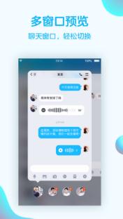 手机QQ软件IOS版